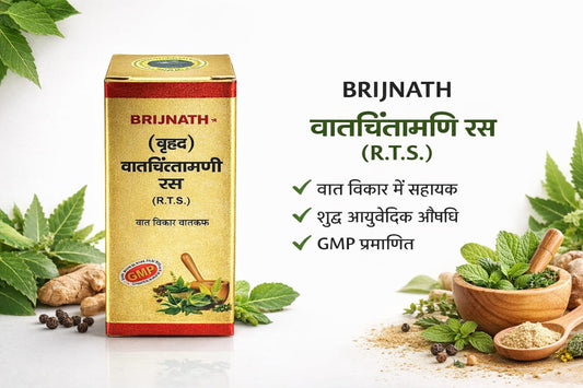 Brijnath Vatachintamani Ras (R.T.S.)